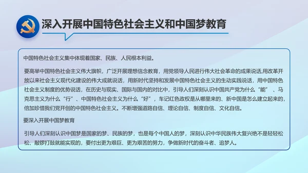 蓝色党建中央经济工作会议党课PPT