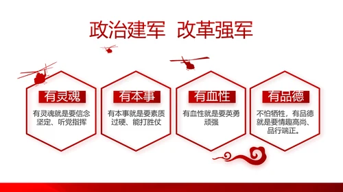 红色党支部年终工作总结述职报告学习教育PPT