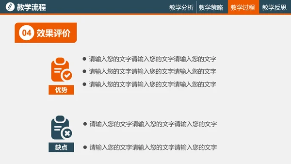 教学培训读书教学PPT课件