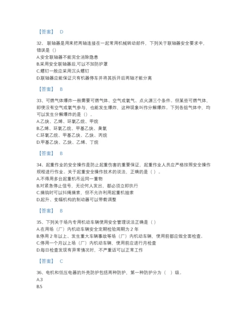 2022年山东省中级注册安全工程师之安全生产技术基础自测模拟题库附答案解析.docx