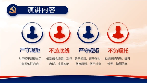 蓝色党建党支部述职报告动态PPT党课
