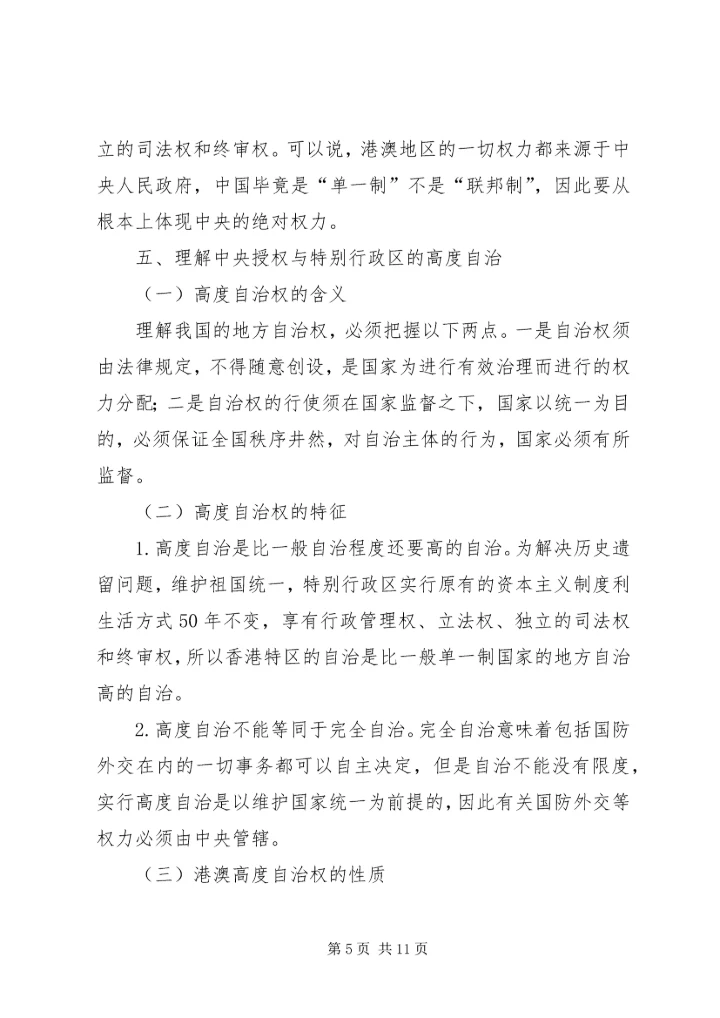 我做内刊的十点心得1 (4).docx