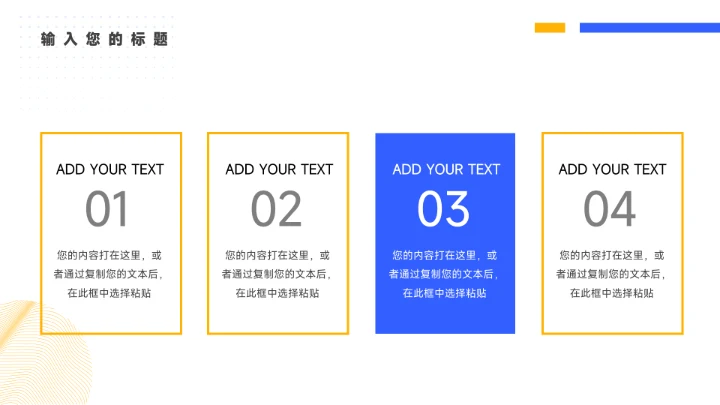蓝色杂志风商务行业品牌加盟PPT模板