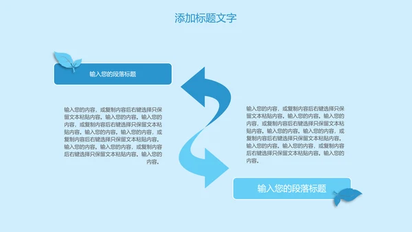 母婴护理婴幼儿用品ppt模板