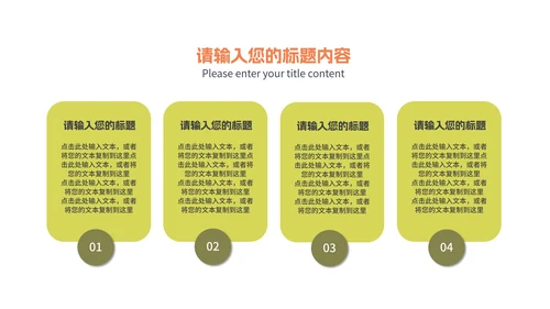 简约商务风地产营销竞标方案汇报PPT模板