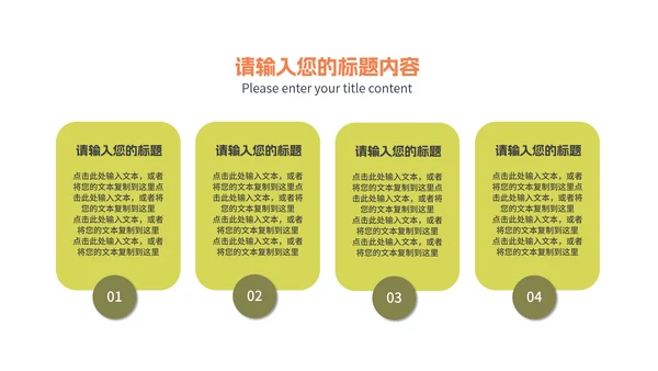 简约商务风地产营销竞标方案汇报PPT模板