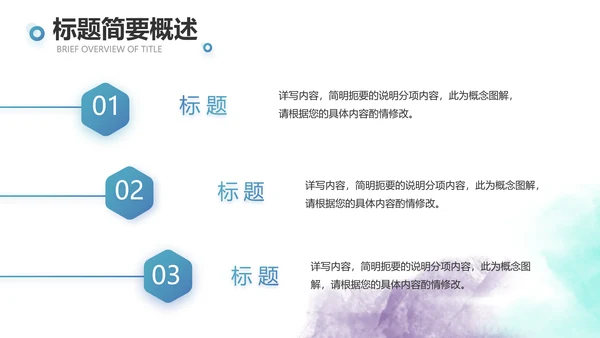 蓝色创意体育运动击剑抨击运动比赛PPT