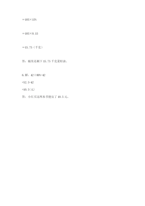 延平区六年级下册数学期末测试卷及1套参考答案.docx
