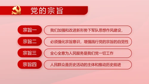 红色革命党史学习教育党的光辉历史PPT动态