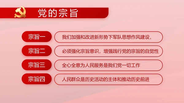 红色革命党史学习教育党的光辉历史PPT动态