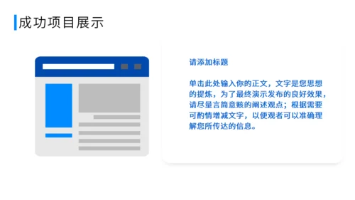 SEO优化工作总结通用PPT模板