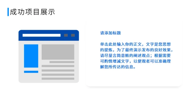 SEO优化工作总结通用PPT模板