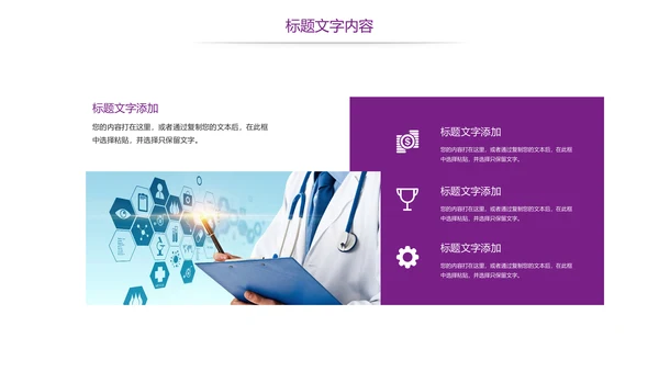 时尚医疗护士报告医学研究工作总结报告PPT模板