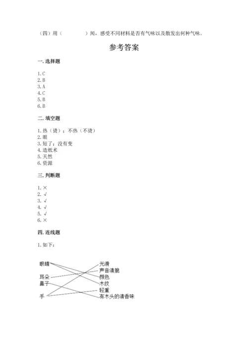 教科版科学二年级上册《期末测试卷》含答案（精练）.docx