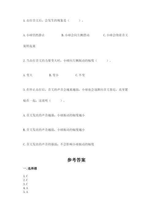 教科版四年级上册科学期末测试卷精品加答案.docx