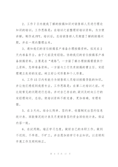 银行员工的业务办理工作述职报告.docx