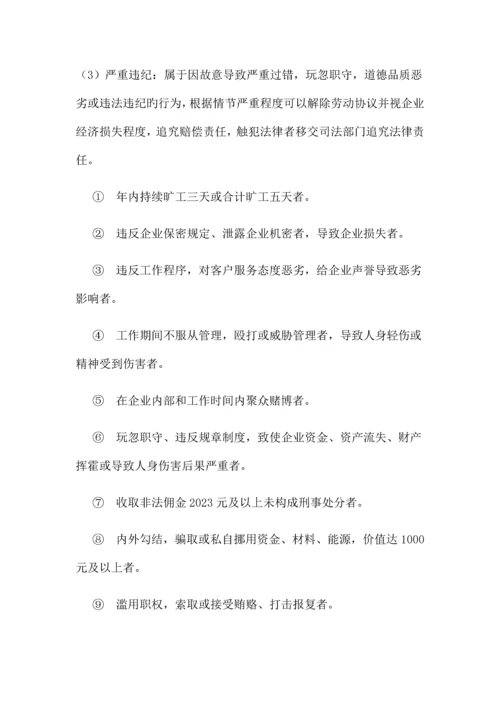 保安公司管理制度.docx