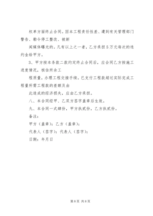 项目管理内部承包方案范文大全_1 (2).docx