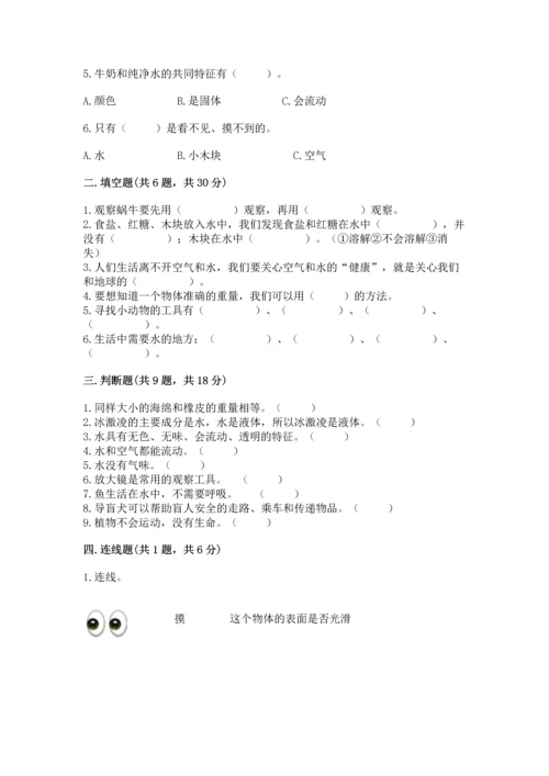 教科版一年级下册科学期末测试卷及完整答案【考点梳理】.docx