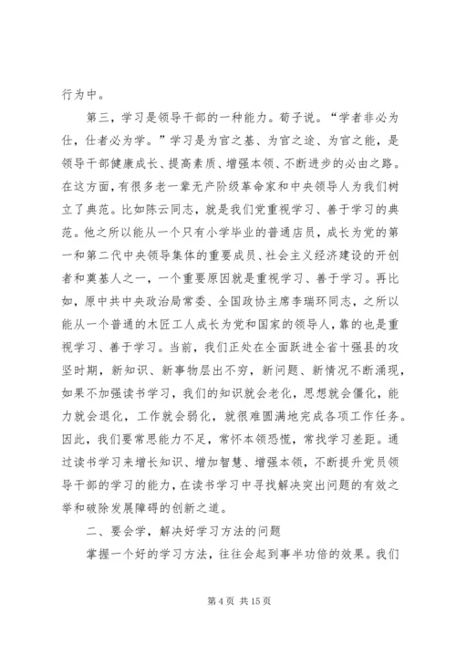 加强学习超越自我_1.docx