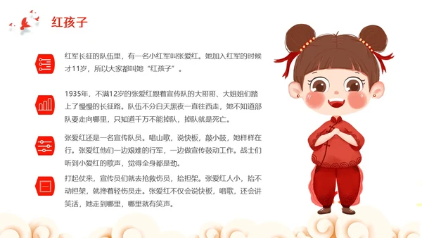 插画风红色儿童红色故事分会PPT模板