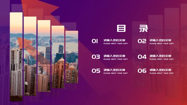 紫色简约风职场公司宣传策划PPT模板