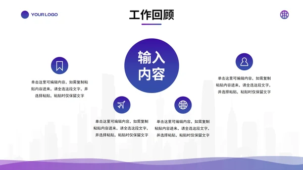 蓝紫简约几何高级新员工转正述职PPT模板