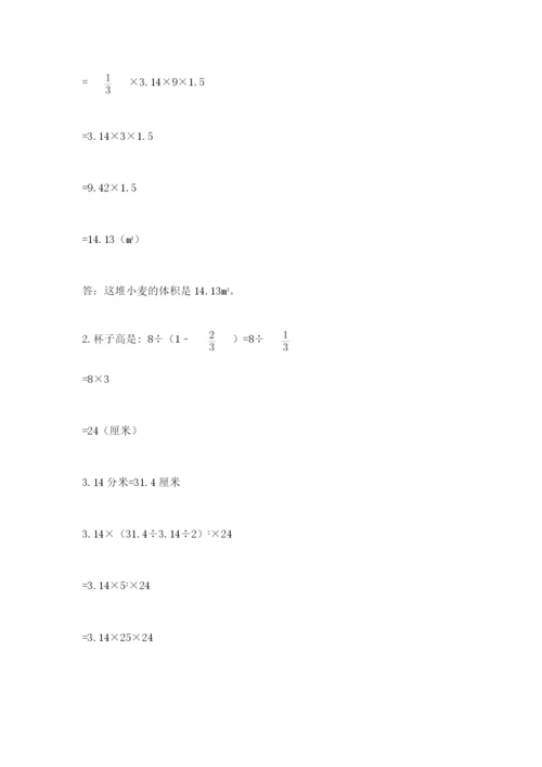 青岛版数学小升初模拟试卷附参考答案【达标题】.docx