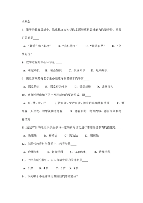 2023年安徽省教师资格证认定基础知识考试试题.docx