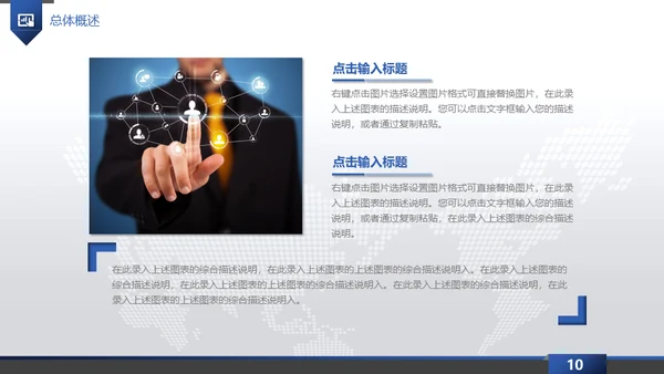 蓝色梦想起航互创辉煌通用PPT模板