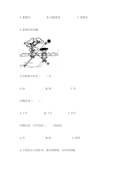 教科版二年级上册科学期末考试试卷完整版.docx