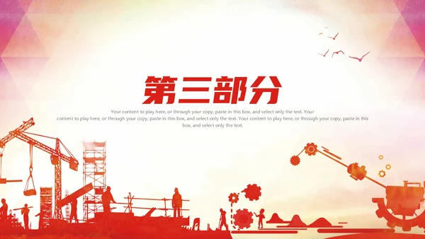 致敬劳动者五一国际劳动节通用PPT模板