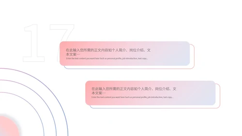 粉色水彩风职场月度工作总结汇报PPT模板