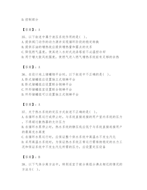 2024年公用设备工程师之专业知识（动力专业）题库（夺冠系列）.docx