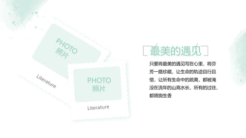 绿色墨迹致青春毕业季大学毕业纪念册相册PPT