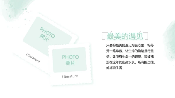 绿色墨迹致青春毕业季大学毕业纪念册相册PPT