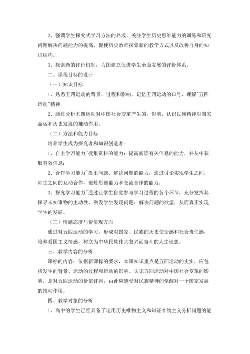 爱国主义教育主题班会教案（5篇）.docx