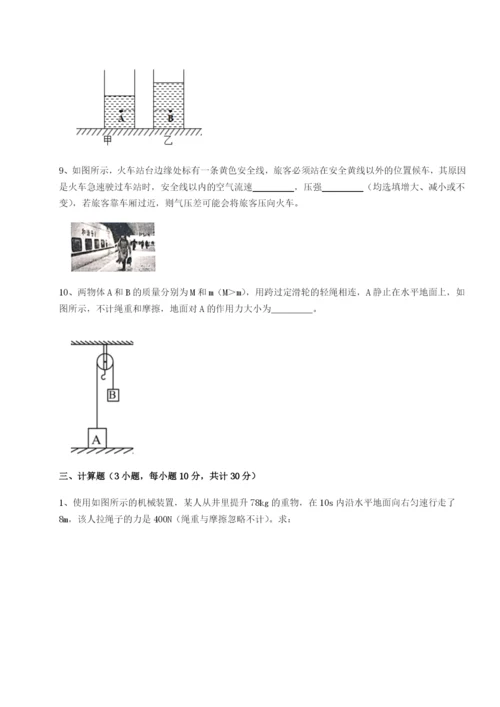 强化训练重庆市大学城第一中学物理八年级下册期末考试专项练习试卷.docx