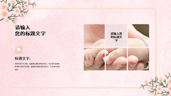 母亲节时光慢一点通用PPT模板