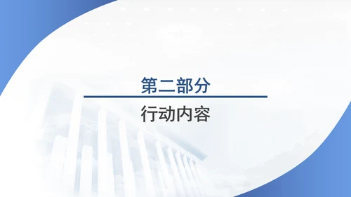 关于开展老年听力健康促进行动（2024—2027年）的通知全文学习PPT课件