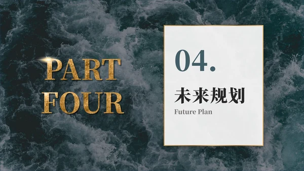 实景烫金励志乘风破浪年终总结汇报ppt模板