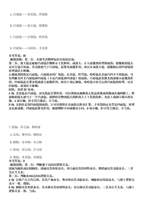 山东青岛市面向本土优秀人才招录基层公务员28人国家公务员考试考试大纲历年真题313笔试参考题库答案解析