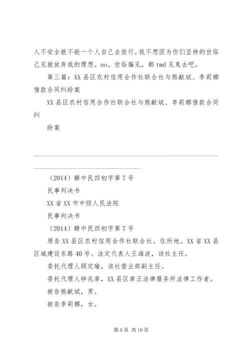 第一篇：艾特熊与赛娜鼠观后感.docx