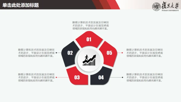 简约论文答辩通用PPT课件模板