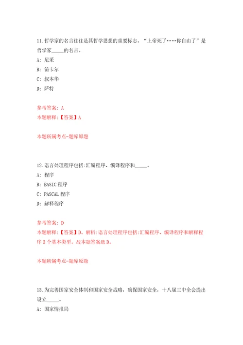 广东珠海市不动产登记中心高新分中心公开招聘合同制职员3人同步测试模拟卷含答案第5次
