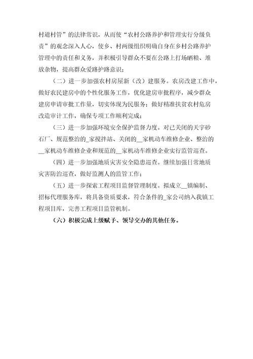 城建办2021年上半年工作总结暨下半年工作计划