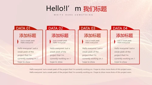 红色喜庆毕业典礼通用动态PPT