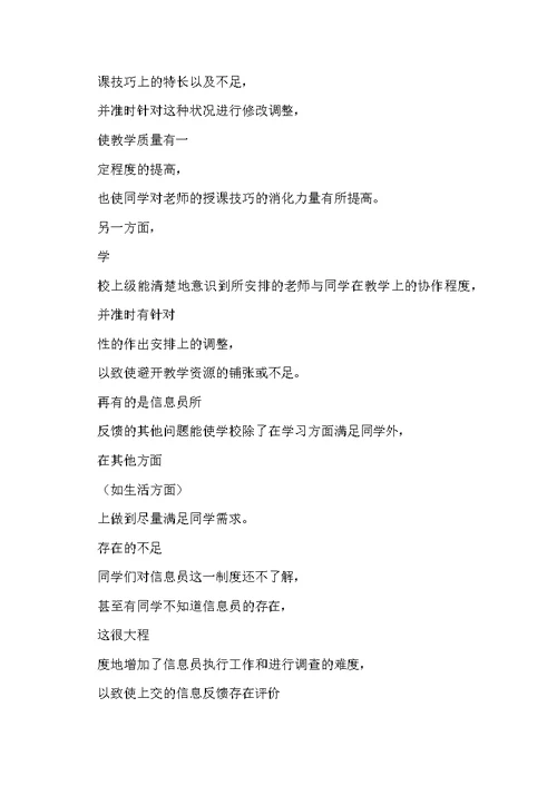 技能员个人工作总结范文