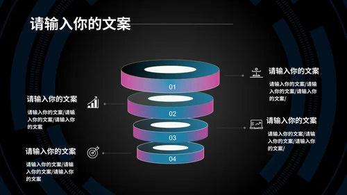 黑色科技风职场商务总结汇报PPT模板