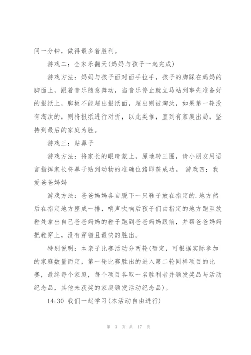 精彩清明节活动的策划方案.docx